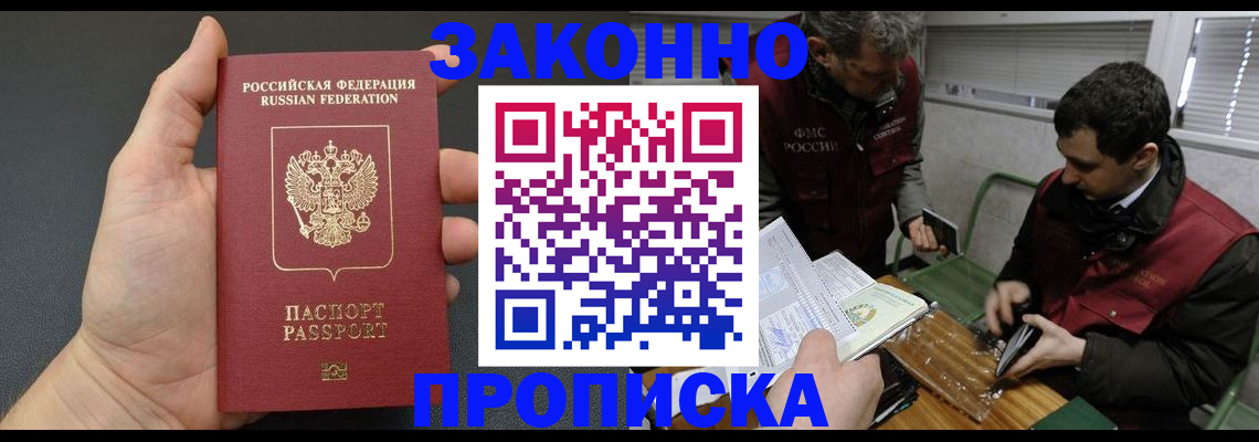 временная регистрация госуслуги в Химках