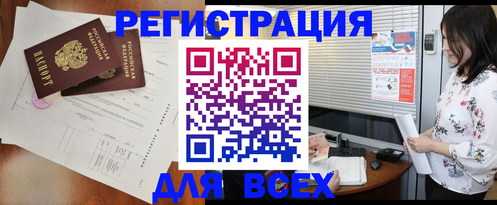 временная регистрация 2025 в Химках