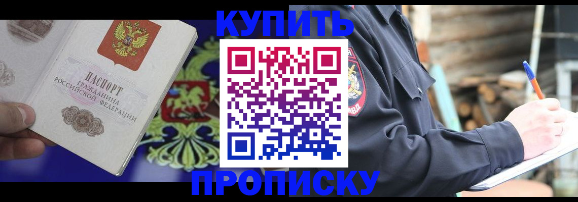 временная регистрация поиск в Химках