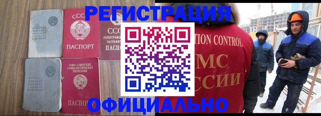 прописка в квартире в Химках