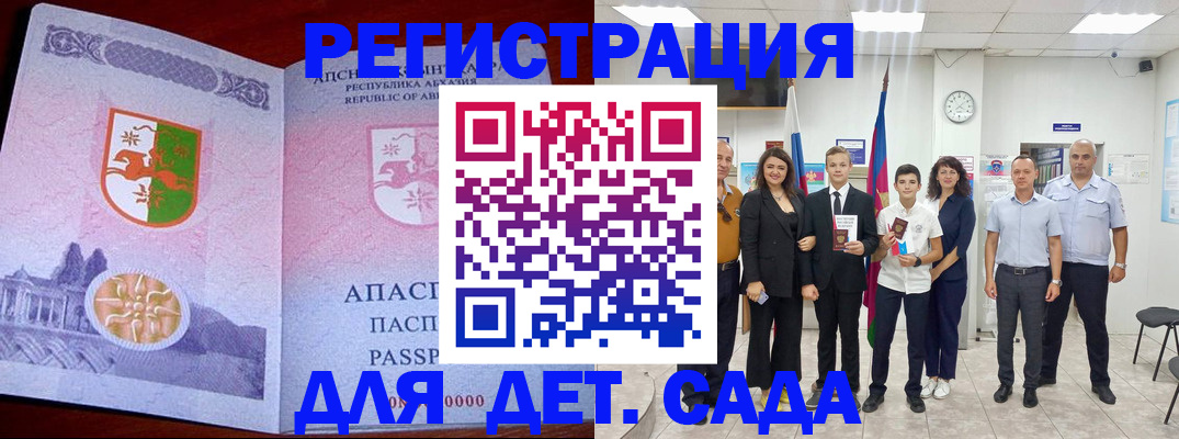 временная регистрация гарантия в Химках