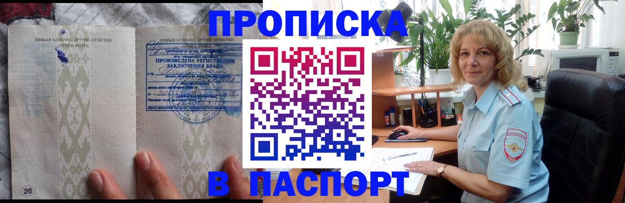 временная регистрация гарантия в Химках