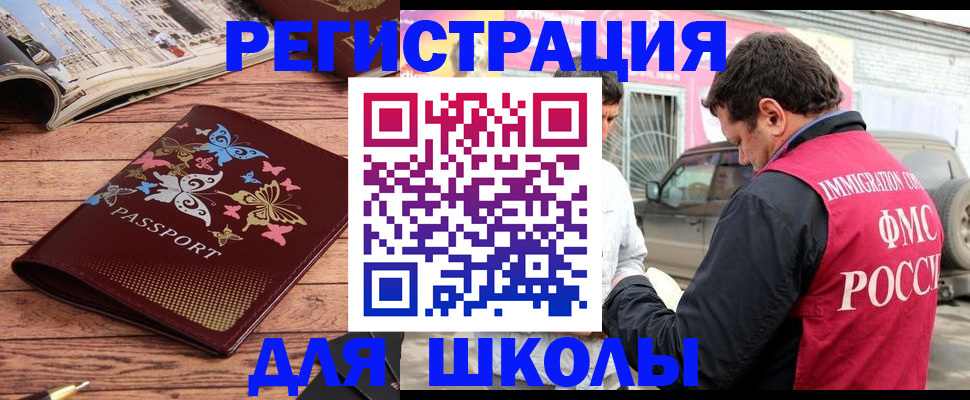 где прописаться в Химках